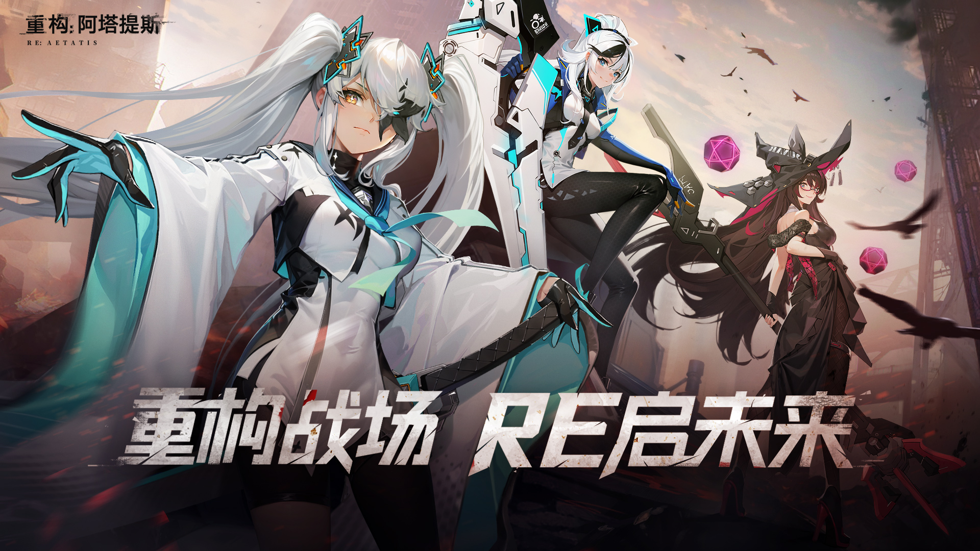 重构阿塔提斯图1