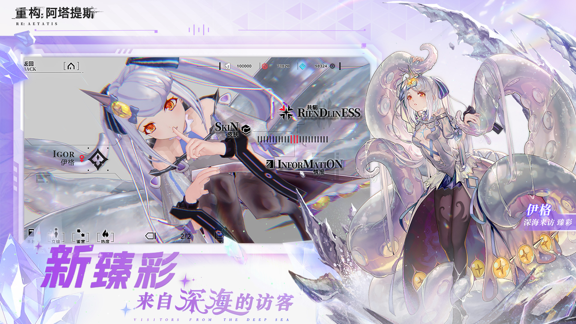 重构阿塔提斯图2