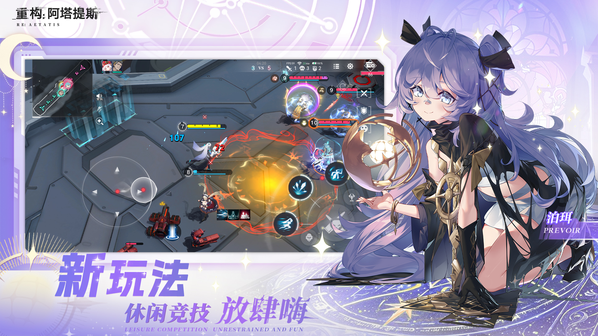 重构阿塔提斯图3