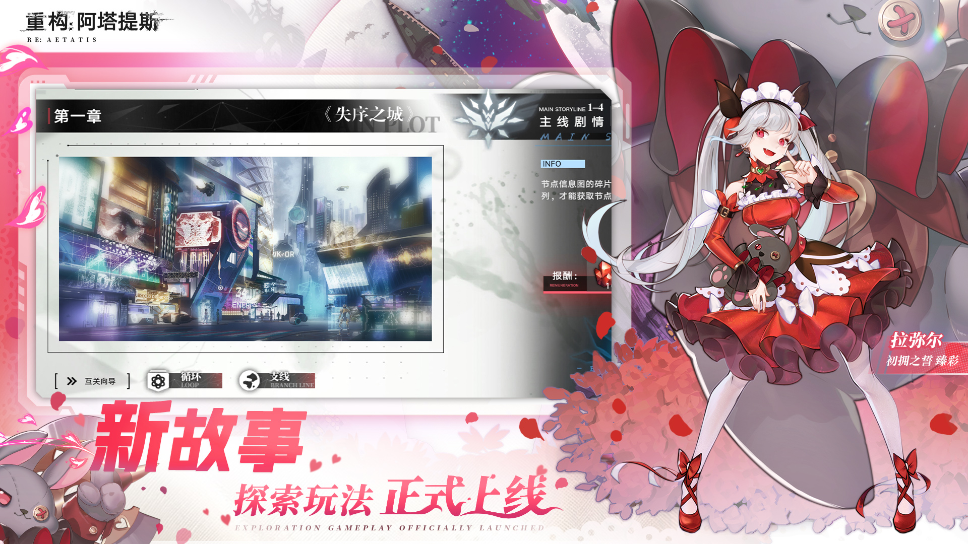 重构阿塔提斯图4