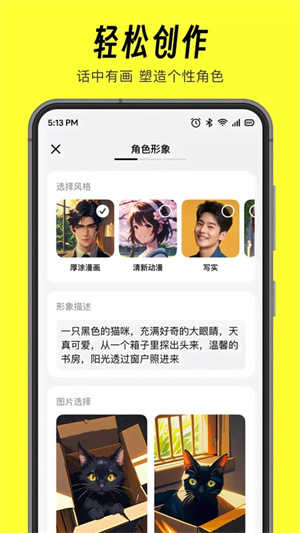 猫箱软件图3