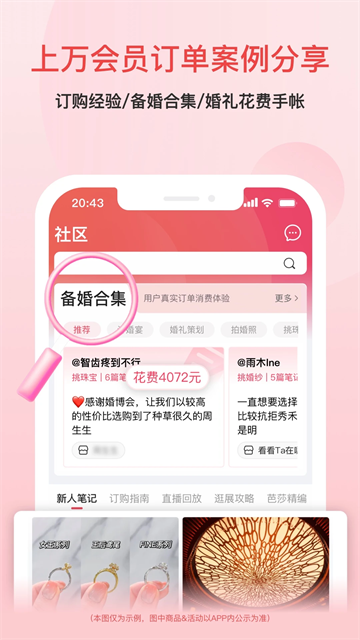 婚芭莎图2