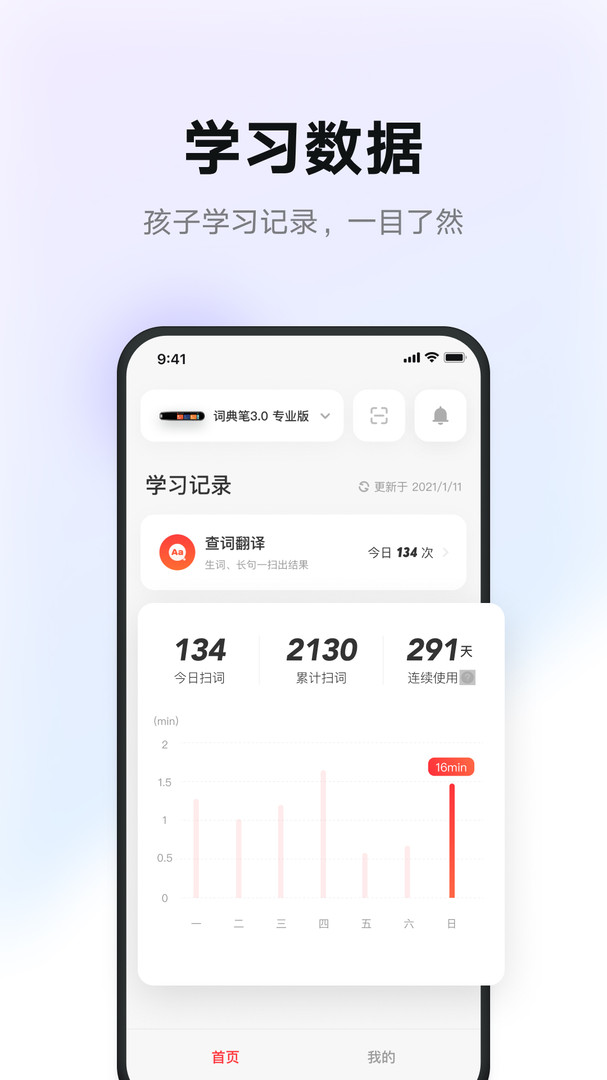有道智慧学习图1