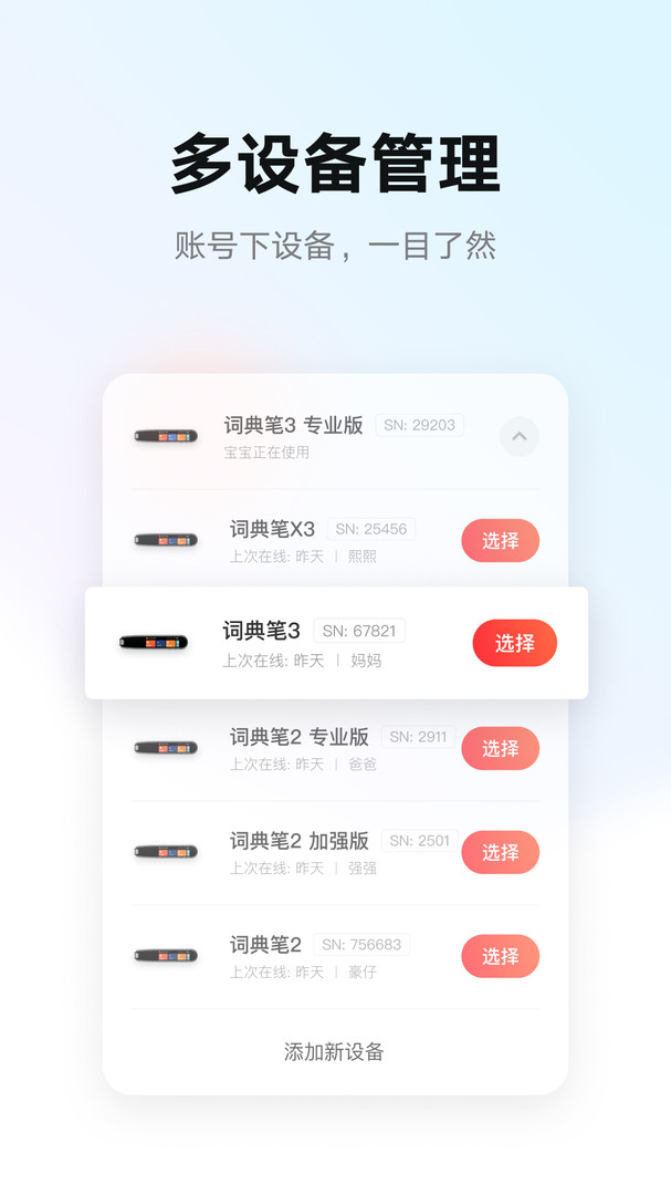 有道智慧学习图2