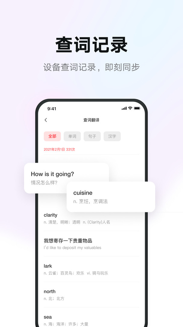 有道智慧学习图3