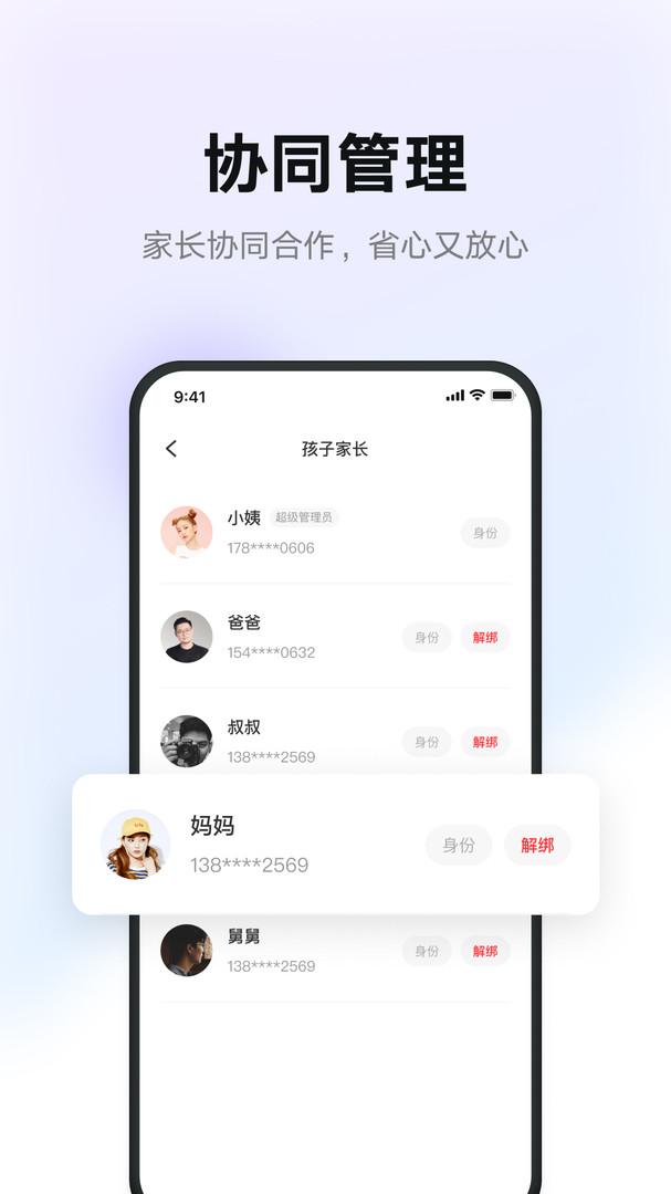 有道智慧学习图4