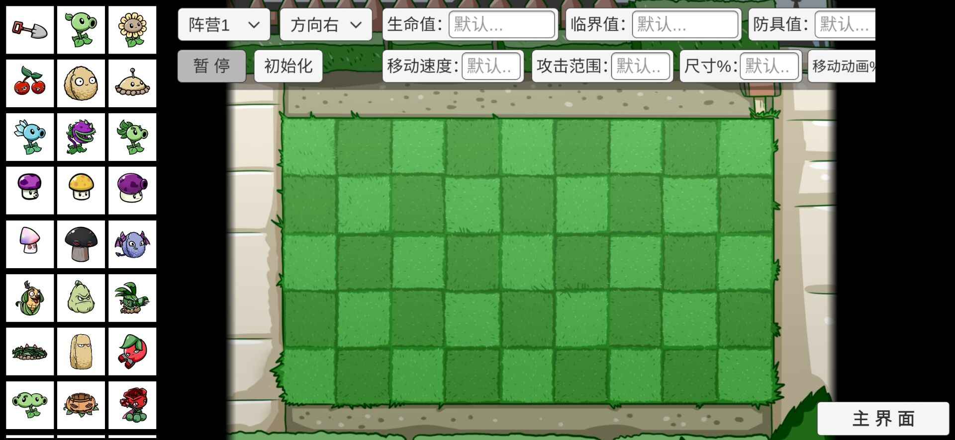 植物大战僵尸随机大作战图2