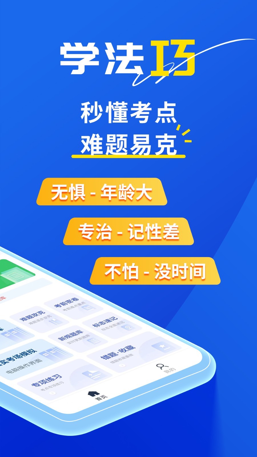 斑马驾考图2