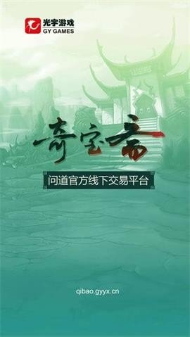 奇宝斋图1
