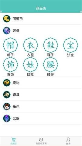 奇宝斋图2