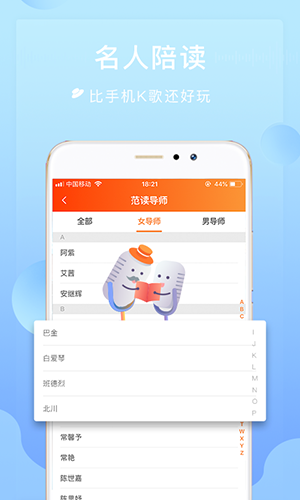 为你诵读图2