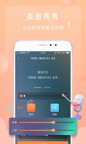 为你诵读图4