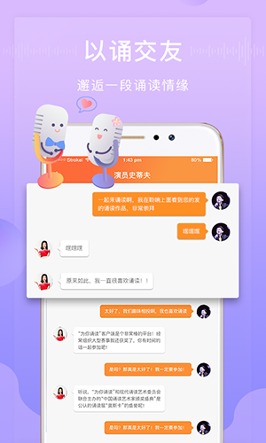 为你诵读图5
