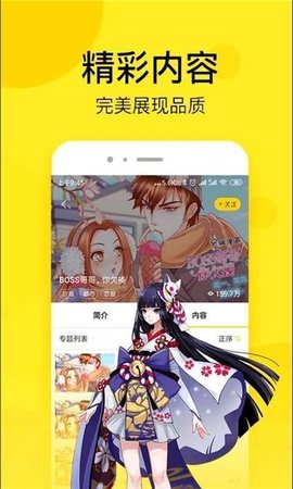 壁咚漫画图3