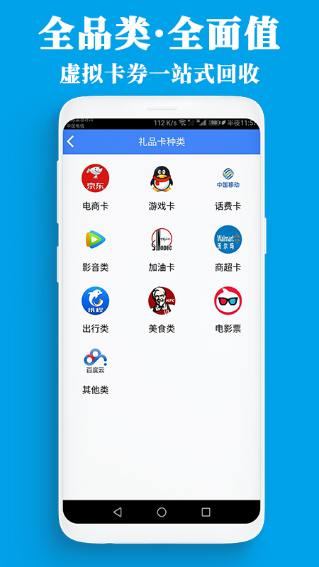 泛回收图2