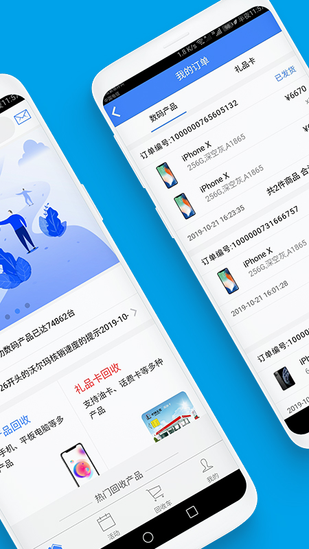 泛回收图4