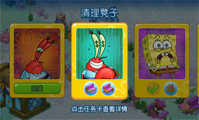 海绵宝宝冒险果酱世界中文版图3