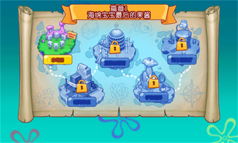 海绵宝宝冒险果酱世界中文版图4
