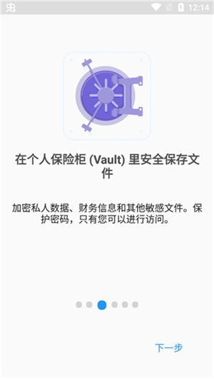 文件指挥官图3