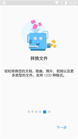 文件指挥官图2