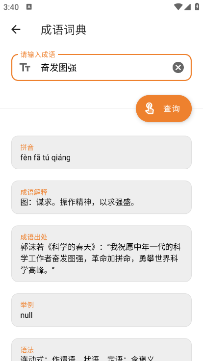 TO工具箱助手图2