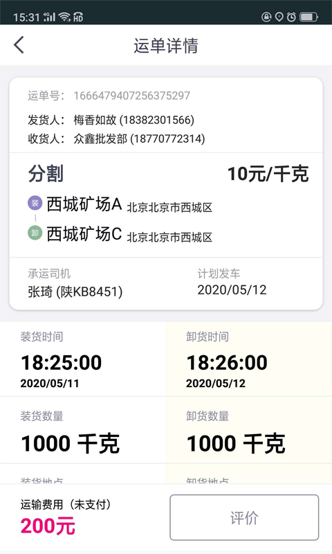 司小宝图4