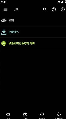 幸运破解器图1