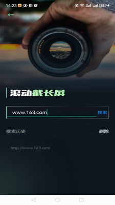 滚动截屏长图图1