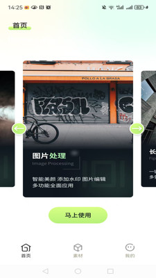 滚动截屏长图图3