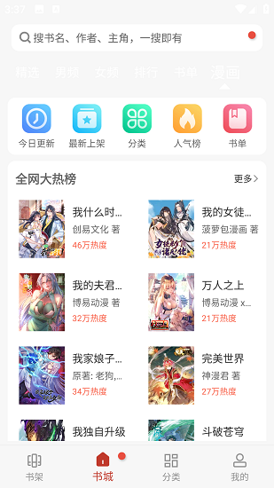 1919漫画图3