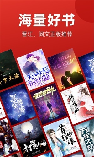 免费追书神器无广告版图1