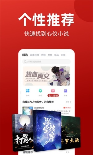 免费追书神器无广告版图2