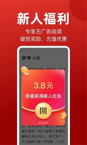 免费追书神器无广告版图3