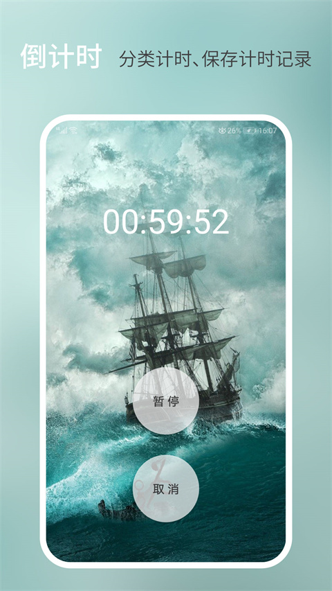憨憨时间管理图3