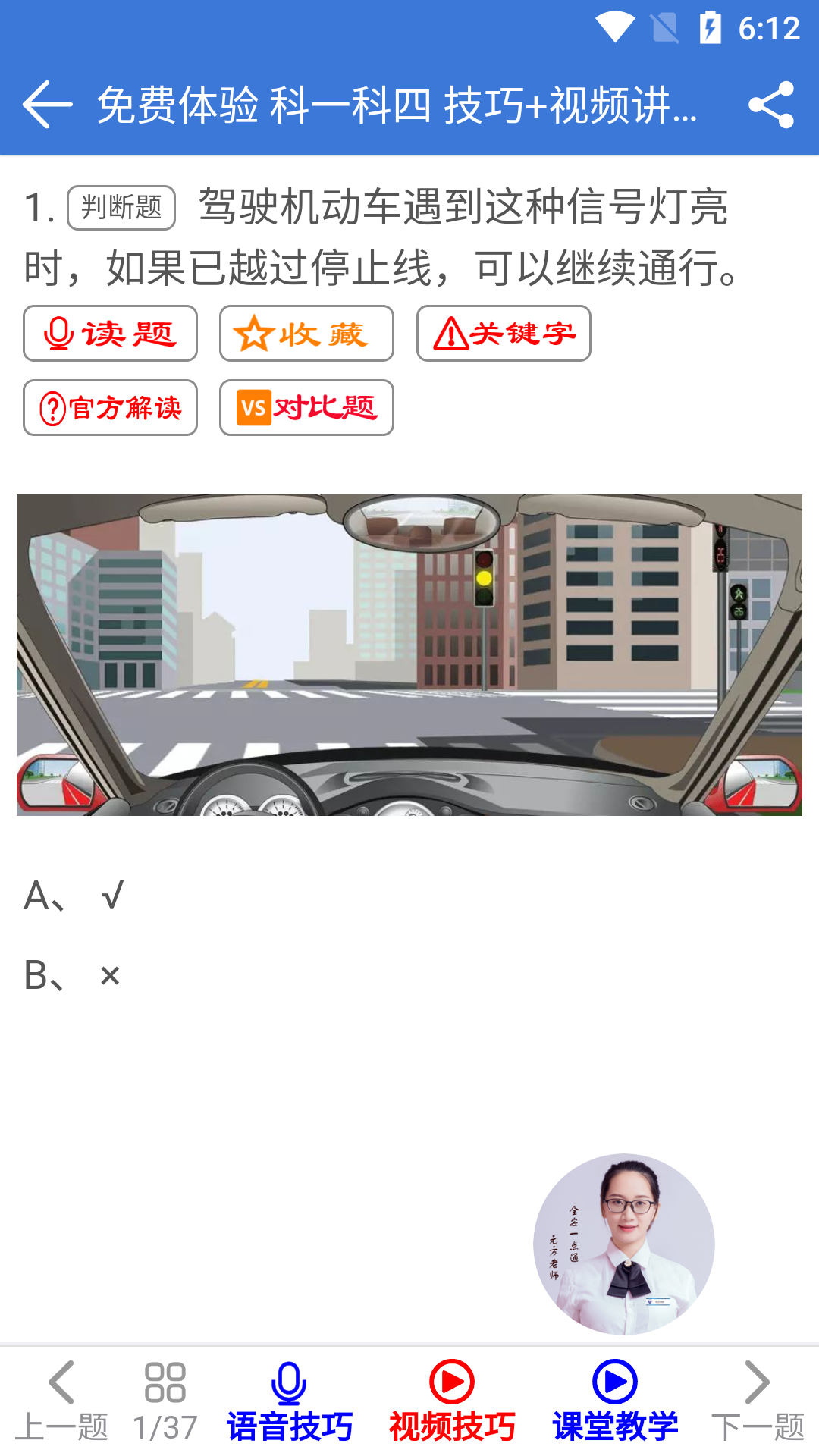 全安一点通图3