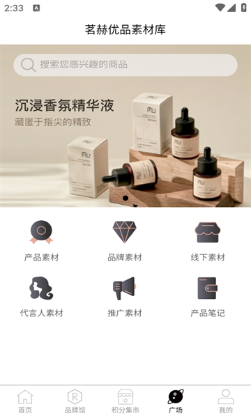茗赫优品图1