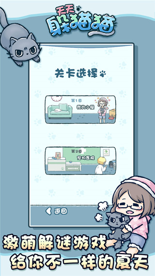 天天躲猫猫图2