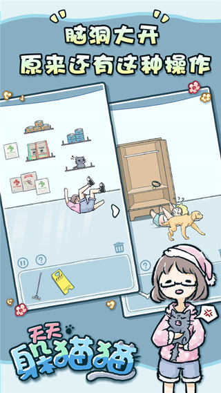 天天躲猫猫图5