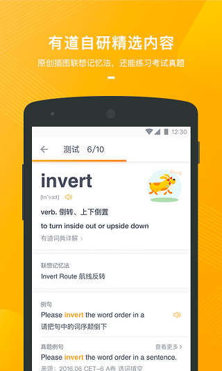 有道背单词图3