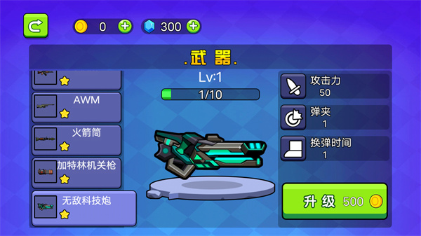吃鸡到天亮图3