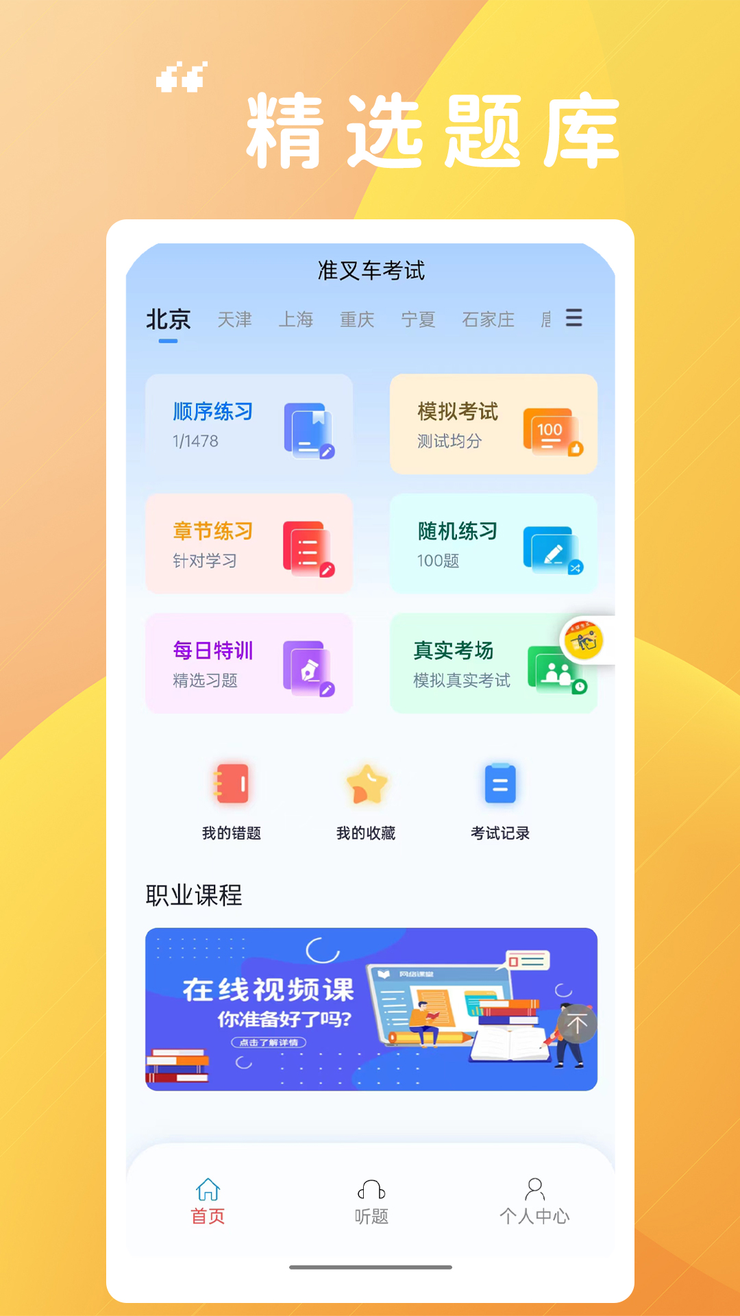 准橙叉车考试图1