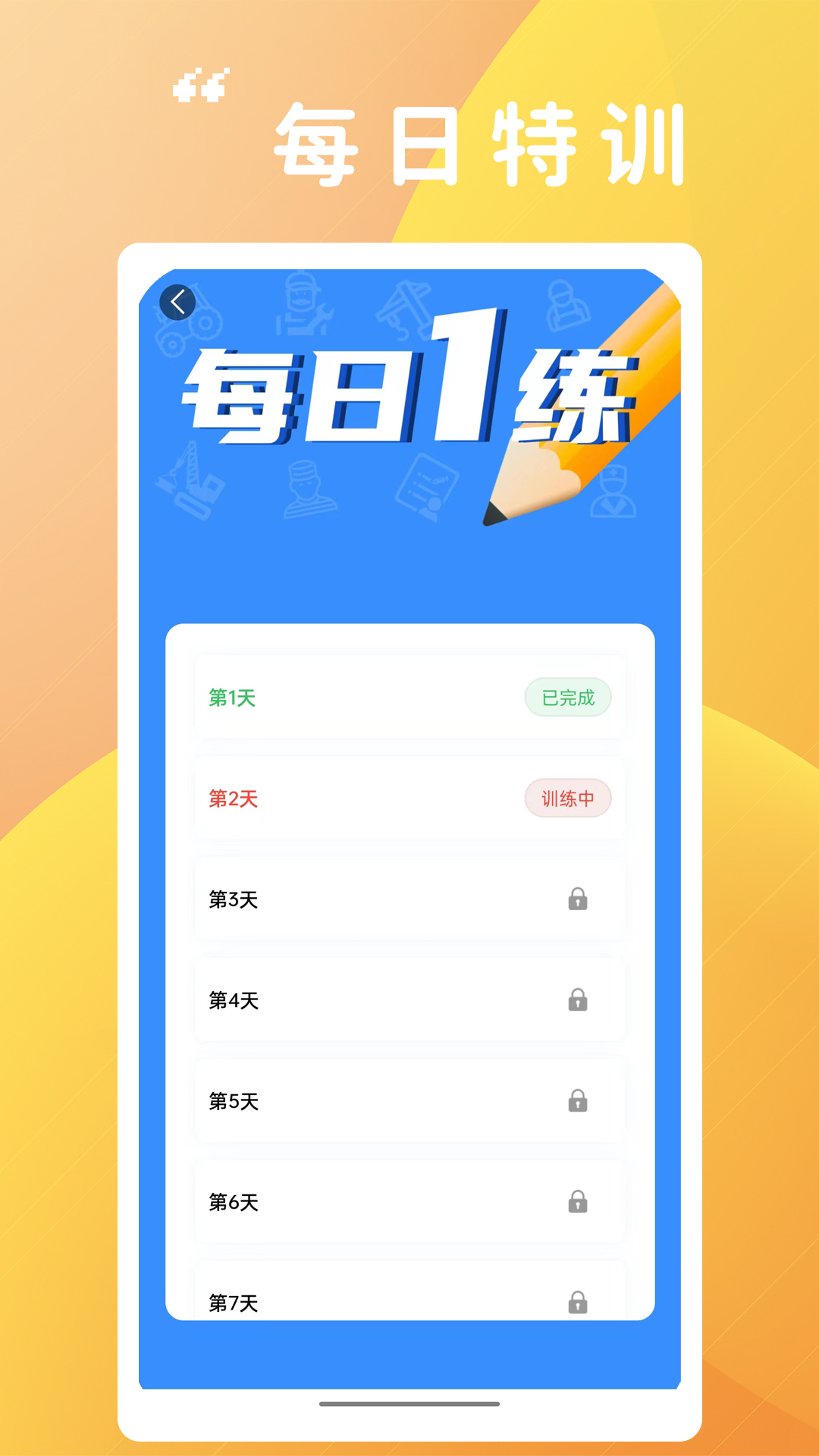 准橙叉车考试图3