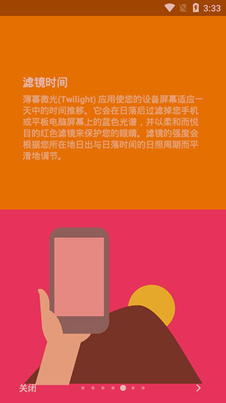 薄暮微光图1