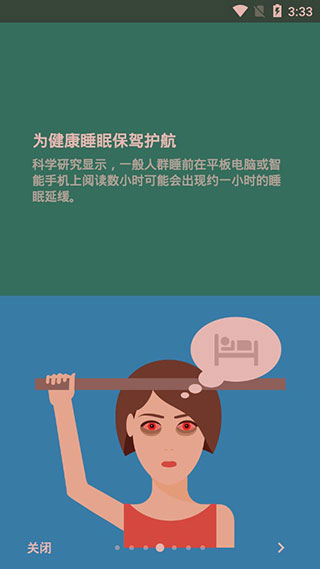 薄暮微光图2