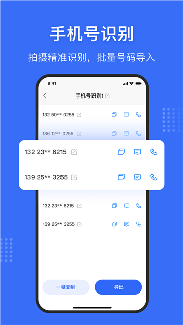文字提取神器图2
