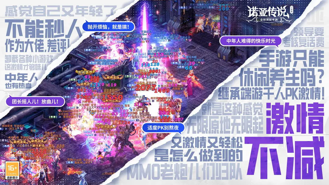 诺亚传说口袋版图1