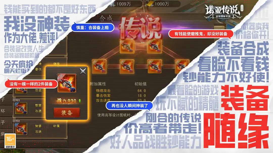 诺亚传说口袋版图2