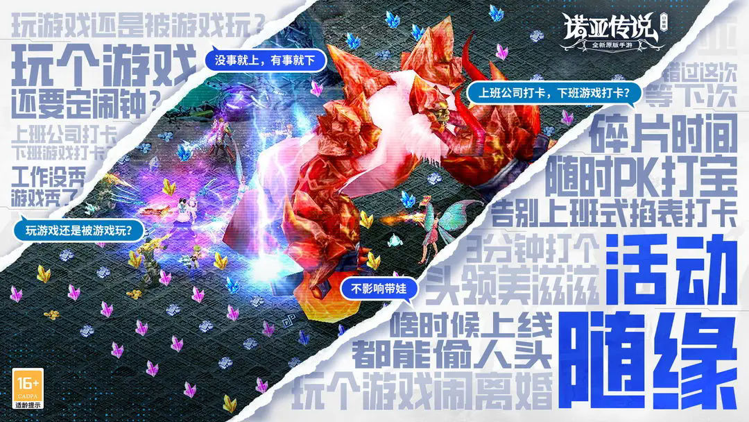 诺亚传说口袋版图3
