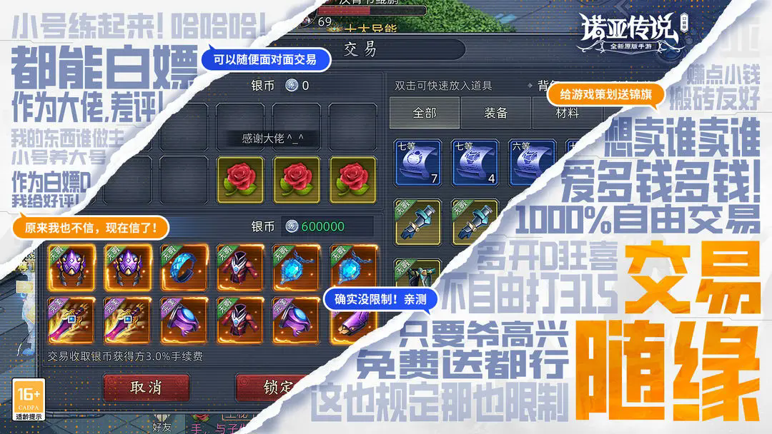 诺亚传说口袋版图4