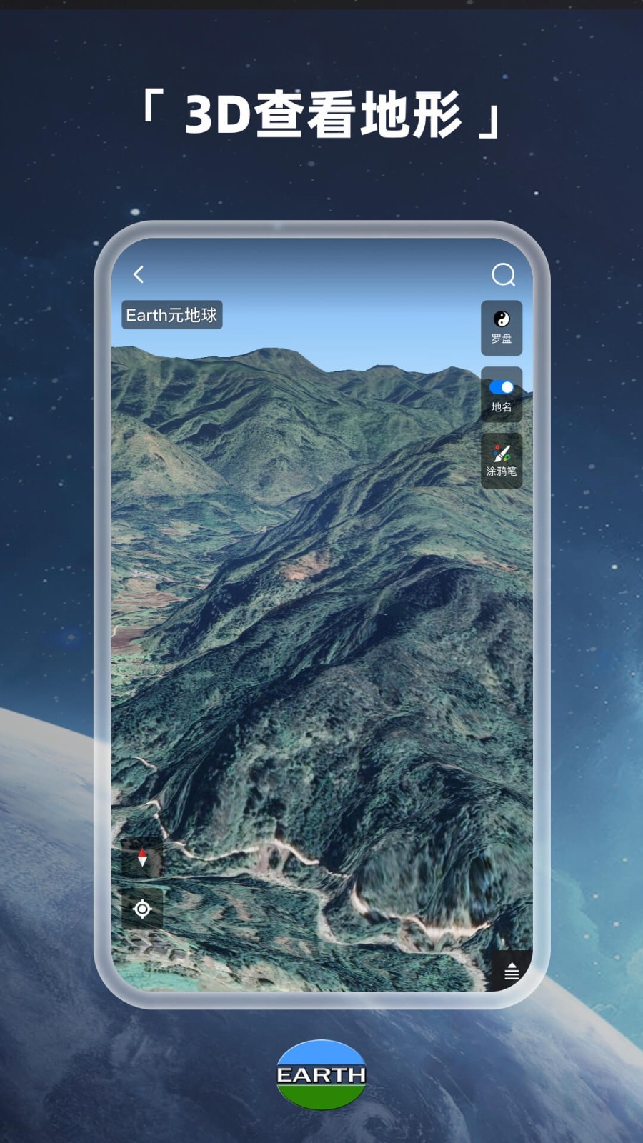 Earth地球图2
